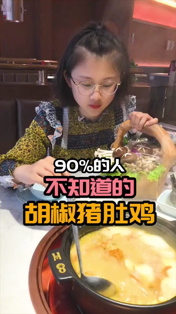 #美食#这家猪肚鸡店终于来合肥了,养生汤快喝起来!