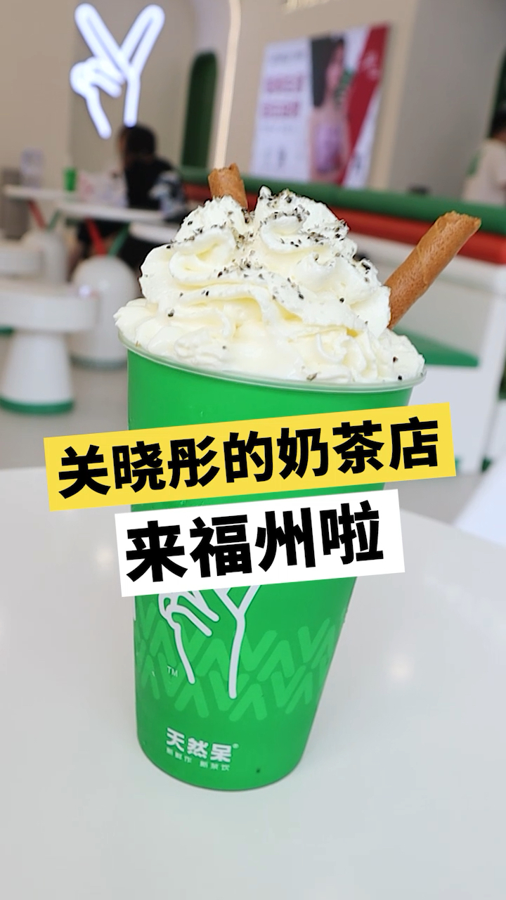 #该减肥了#第一次喝加椒盐粉奶茶,居然……