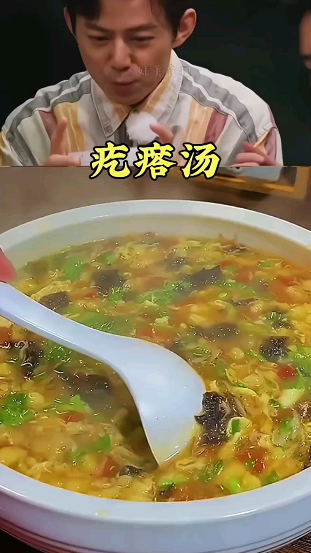 天气越来越凉了,给家人做一碗热乎乎的疙瘩汤吧