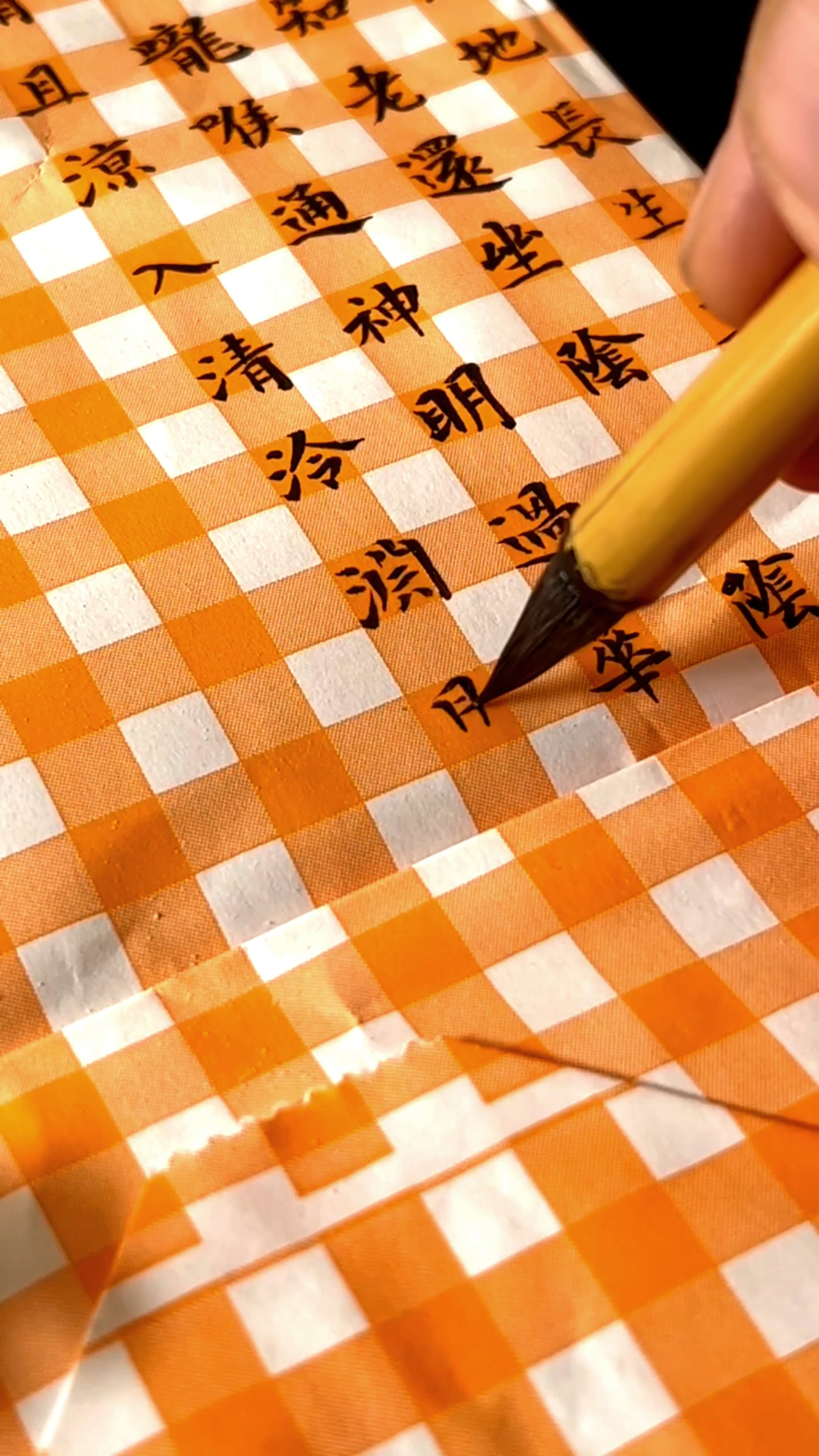 面包纸练习小楷