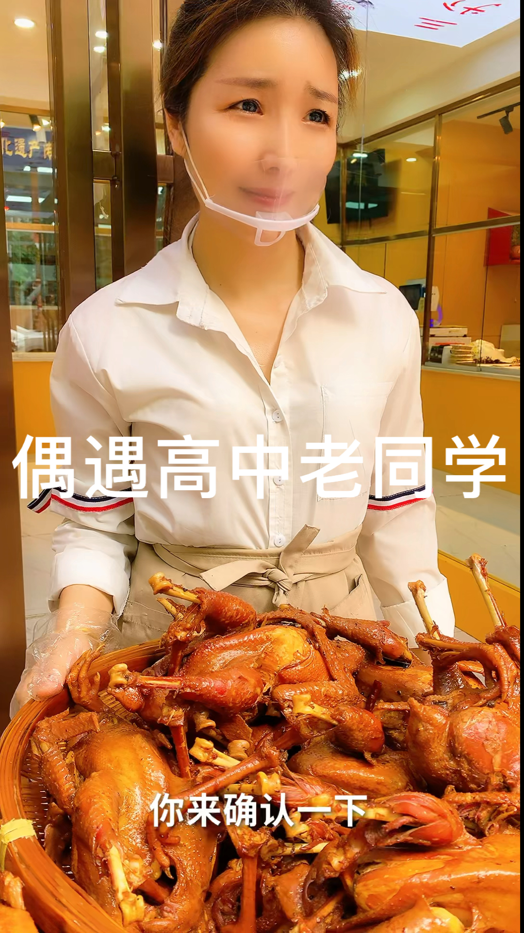 82年的妞在平顶山做麻椒鸡,一天几百只,徒弟遍布全国,很累但我清楚记得没伞的ha