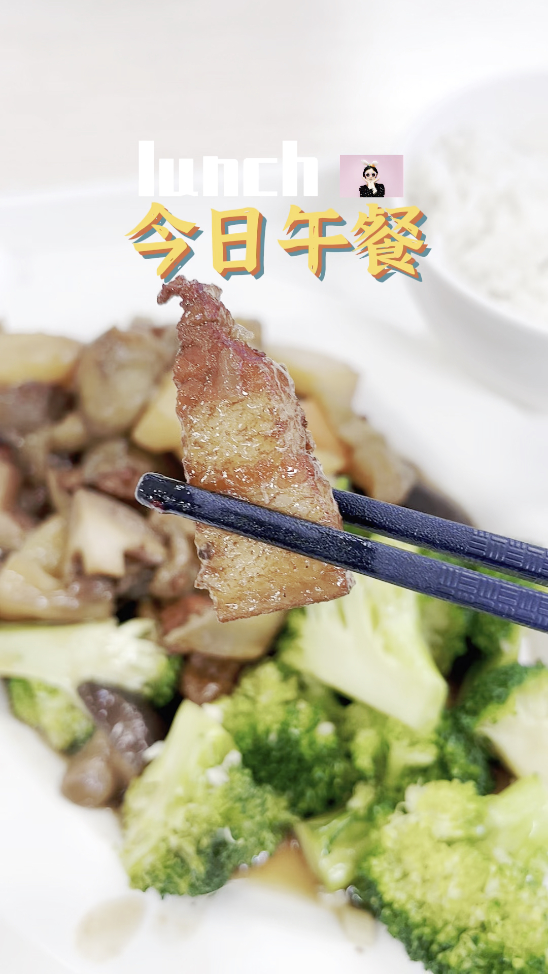 今天中午吃茄子烧五花肉#茄子#五花肉#猪肉#红烧肉#炖肉#烧肉#茄子烧肉#烧茄子