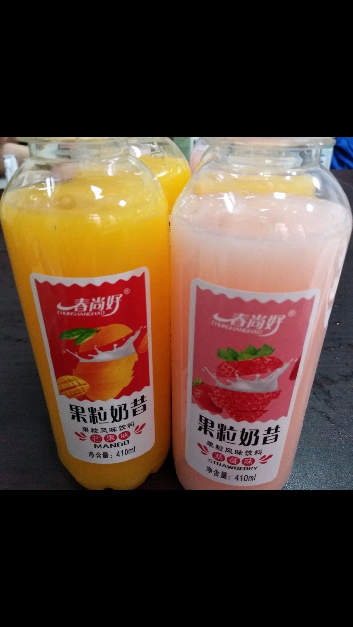 果粒奶昔果粒奶昔