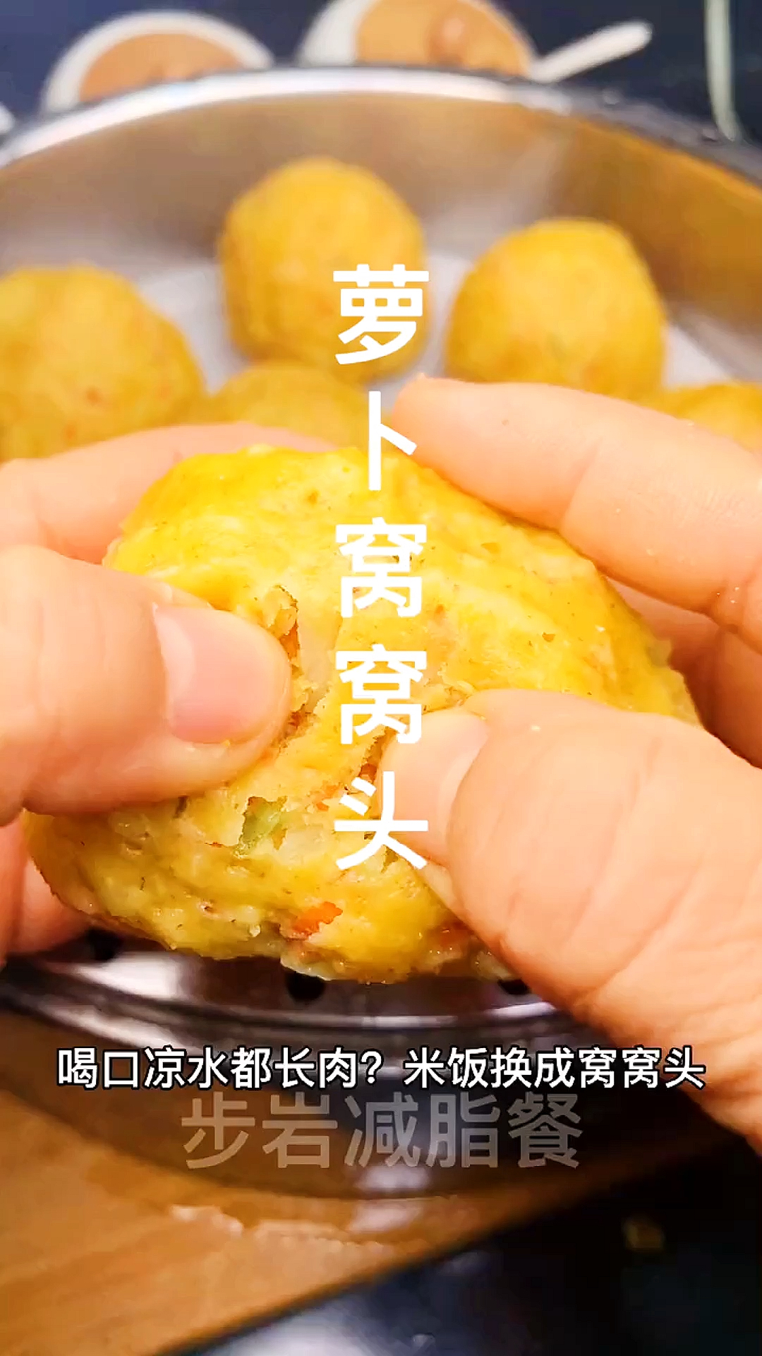 #再不减肥就晚了#秋意浓浓,多吃胡萝卜,营养又健康,玉米,全麦,减脂期一定要多吃粗粮哦!