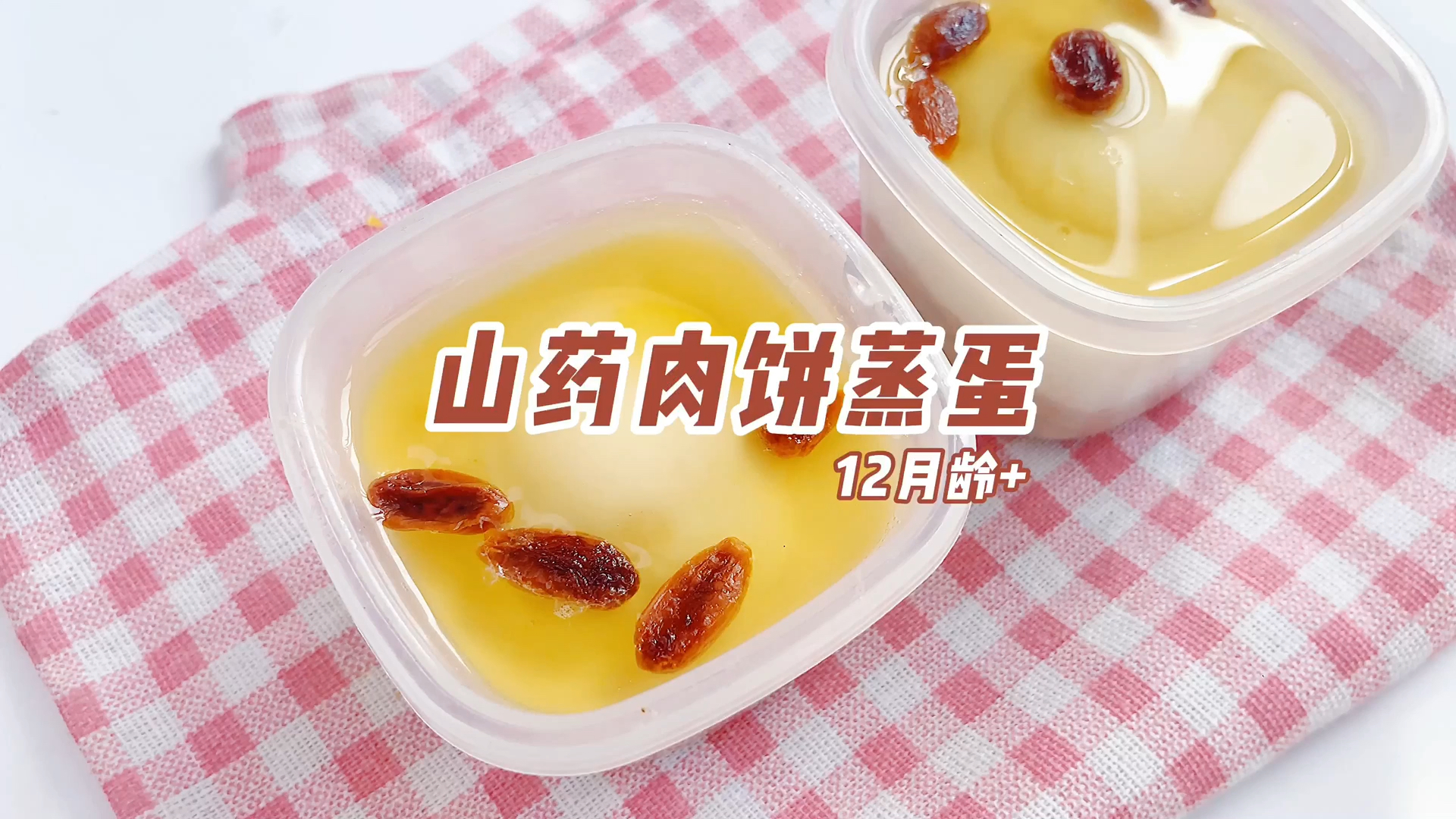 #我家的菜谱#魔幻厨房|吃上一碗热乎乎的肉饼蒸蛋,营养全面!