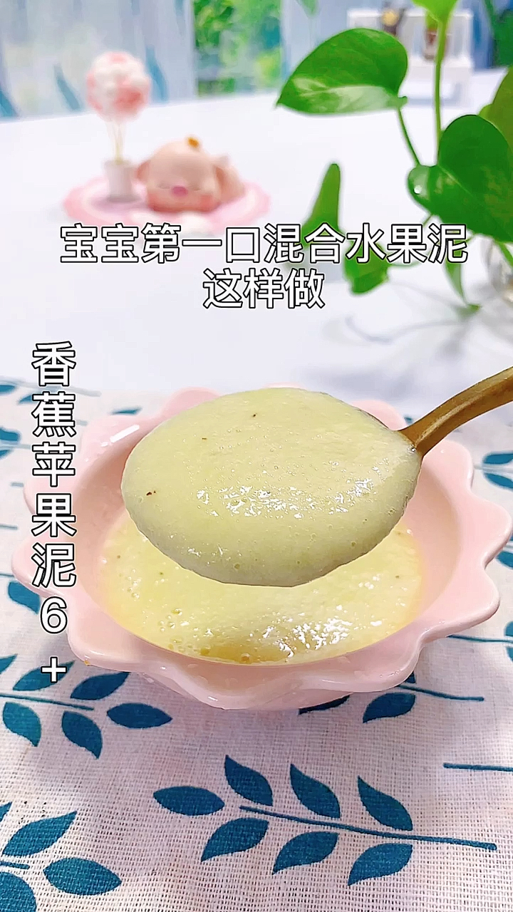 #宝宝辅食#苹果香蕉泥,适合6个月以上成功添加过米粉的宝宝