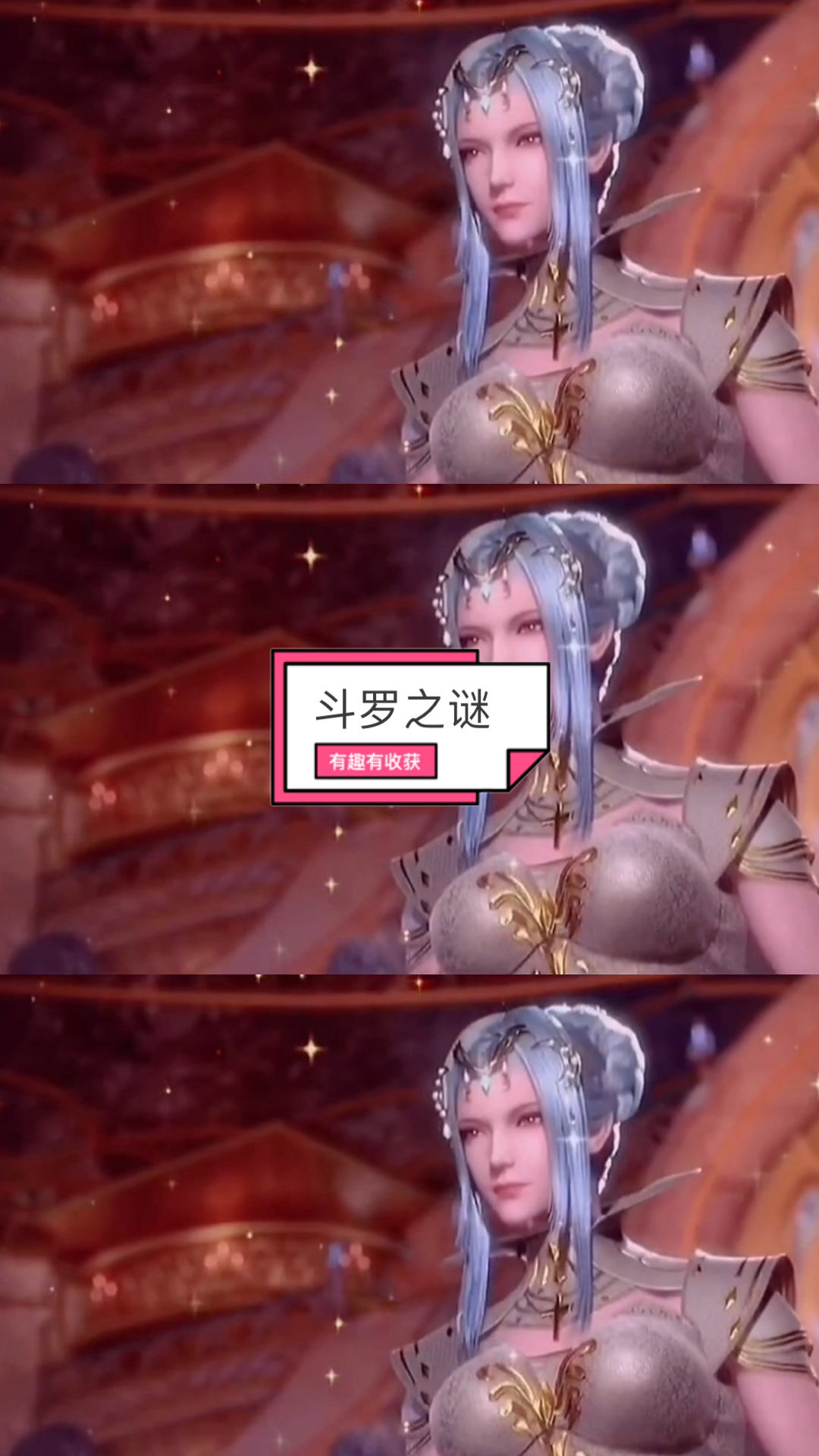 #斗罗大陆#你知道唐月华是怎么回宗门的嘛