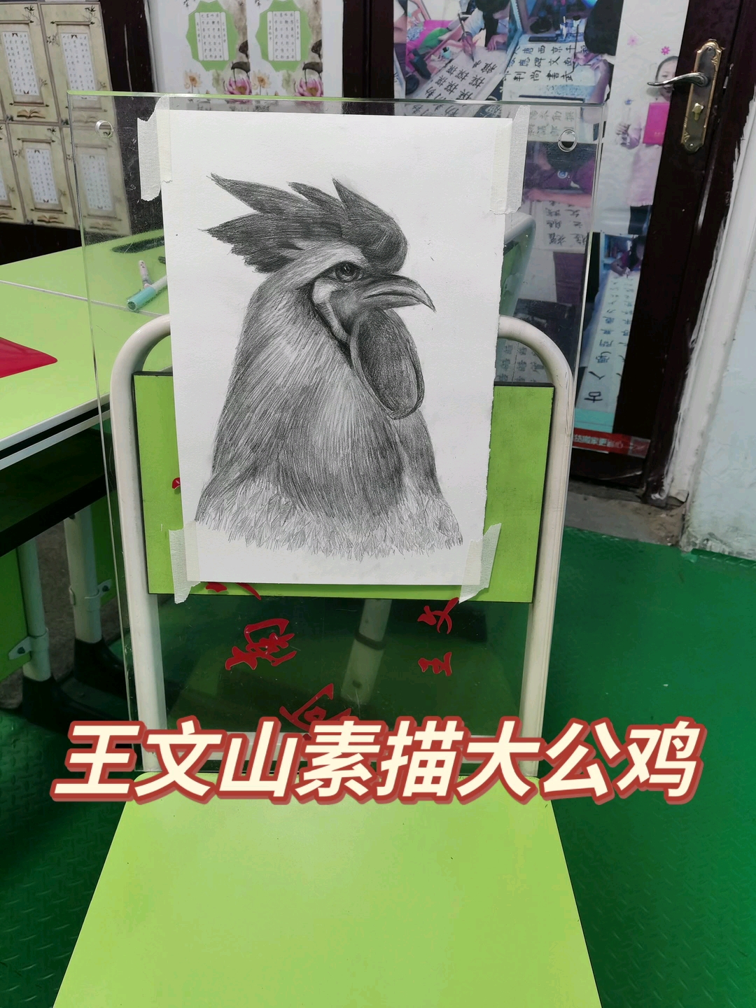 王文山素描大公鸡