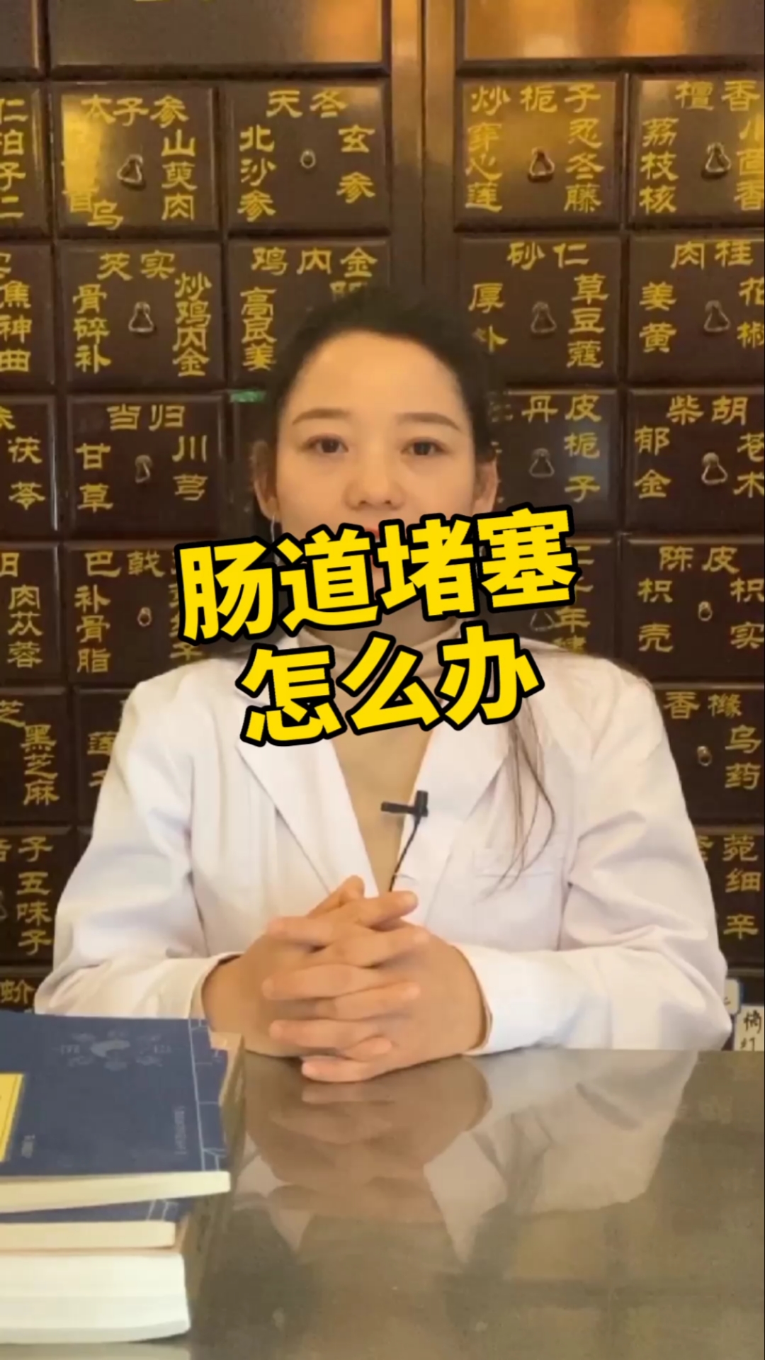 #口腔健康#肠道堵塞怎么办