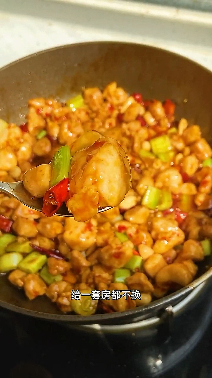 #美食#宫保鸡丁好吃的秘诀