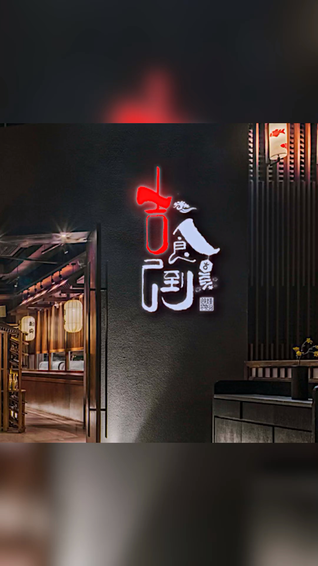 #logo设计#吉食已到,开吃