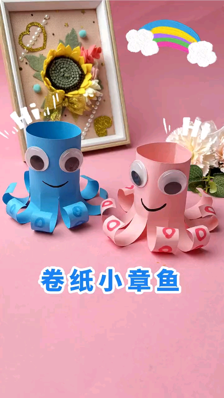 手工小章鱼来啦!卡纸卷卷就可以做出可爱的小章鱼啦!#创意手工#我的手工日常