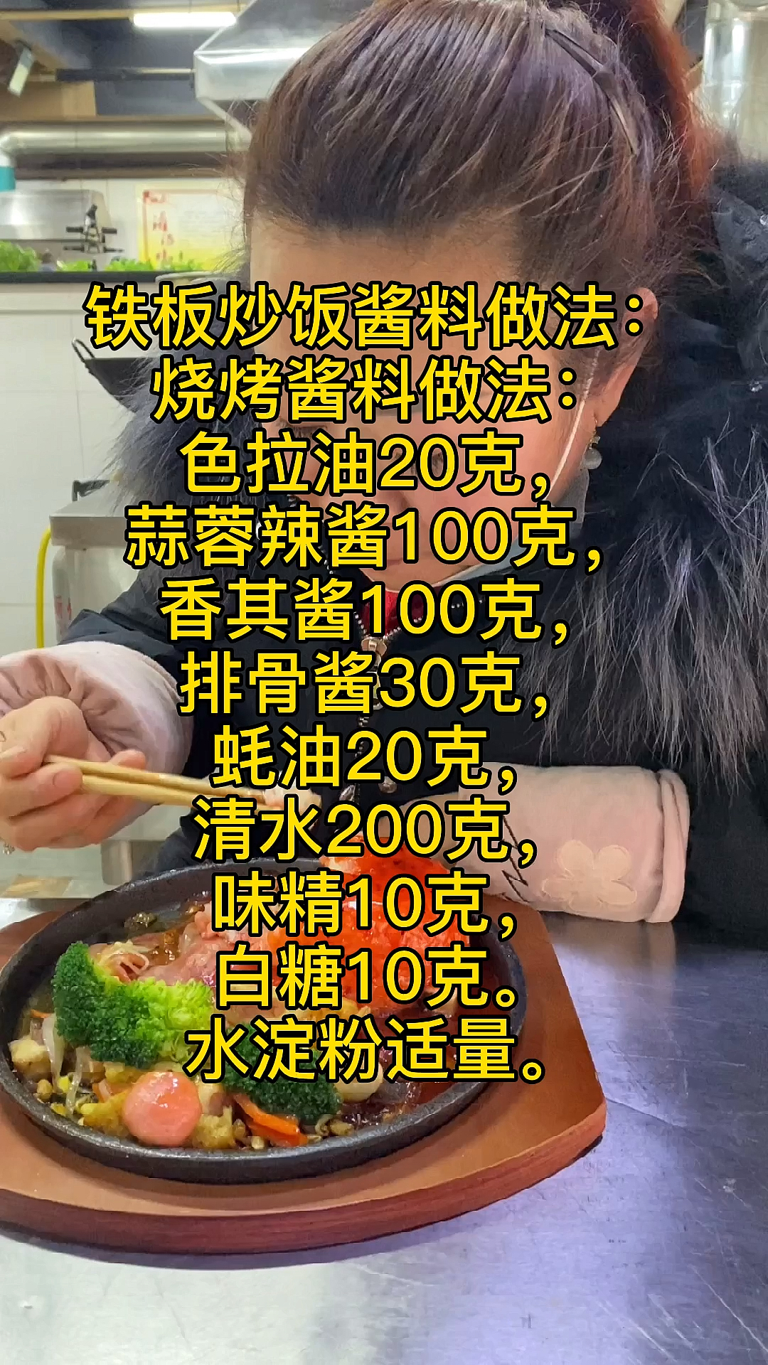 #铁板饭#想做什么就去做,不会就去学,一把年纪还这么拼搏,不是要证明自己多优秀,只是不给自