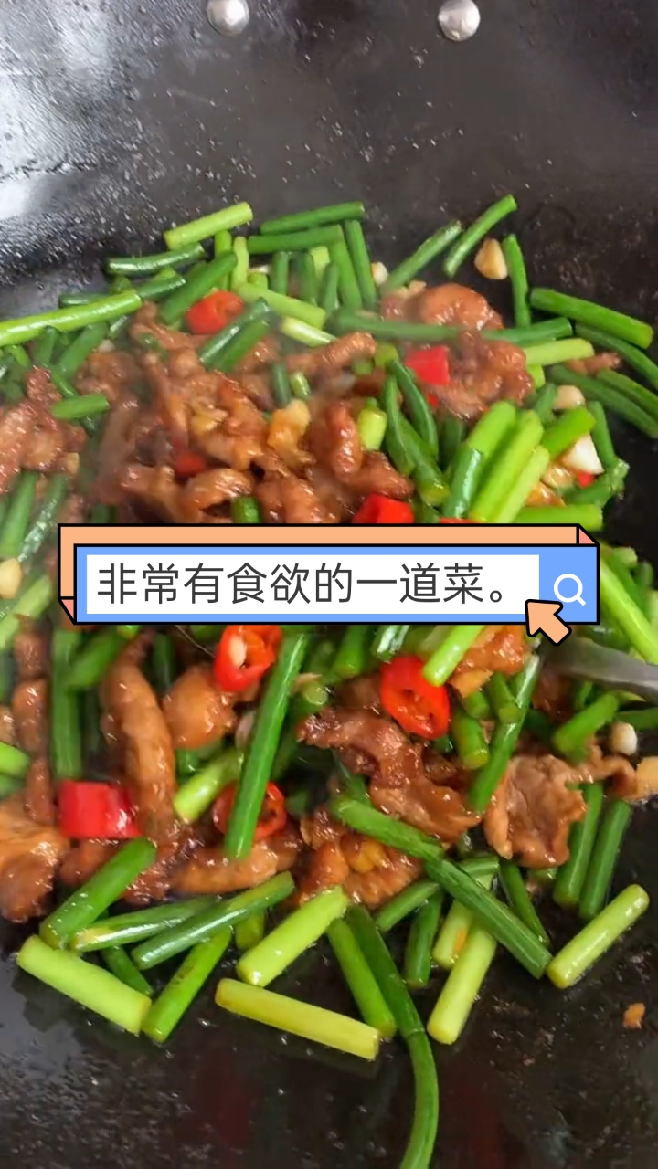 #自制美食#非常有食欲的一道菜。