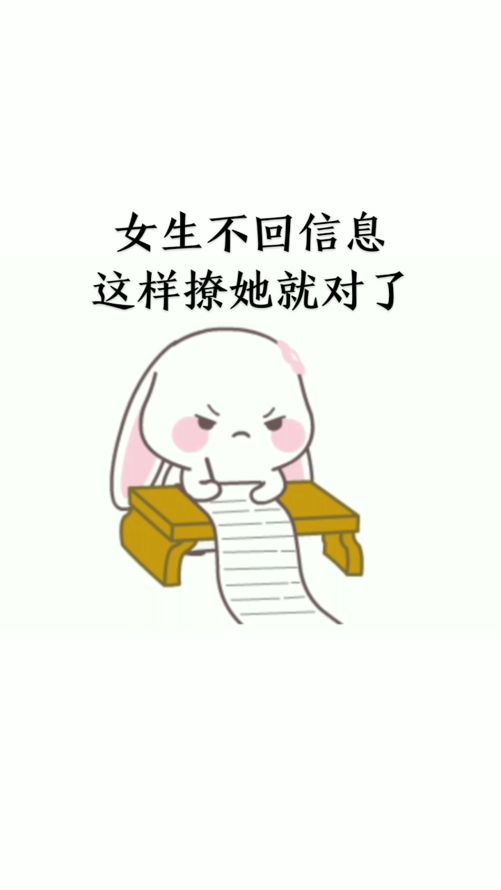 #搞笑表情包#不回消息就这样撩他