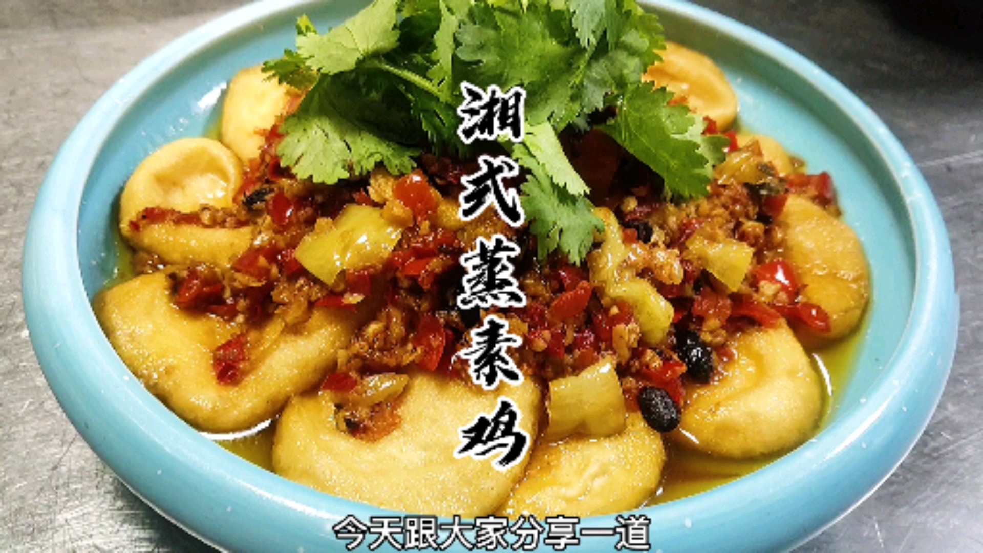 #自制美食#很多人不知道素鸡,素鸡这样做才好吃下饭