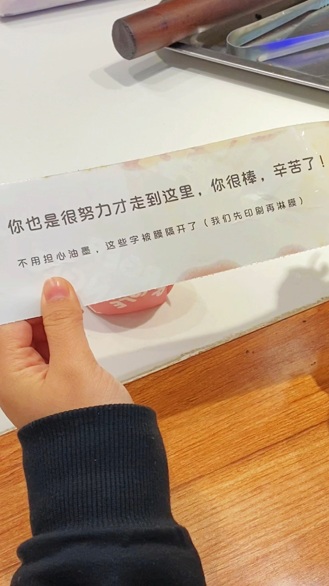 快来看看!我家卷饼超好吃!还搭配暖心文案哦