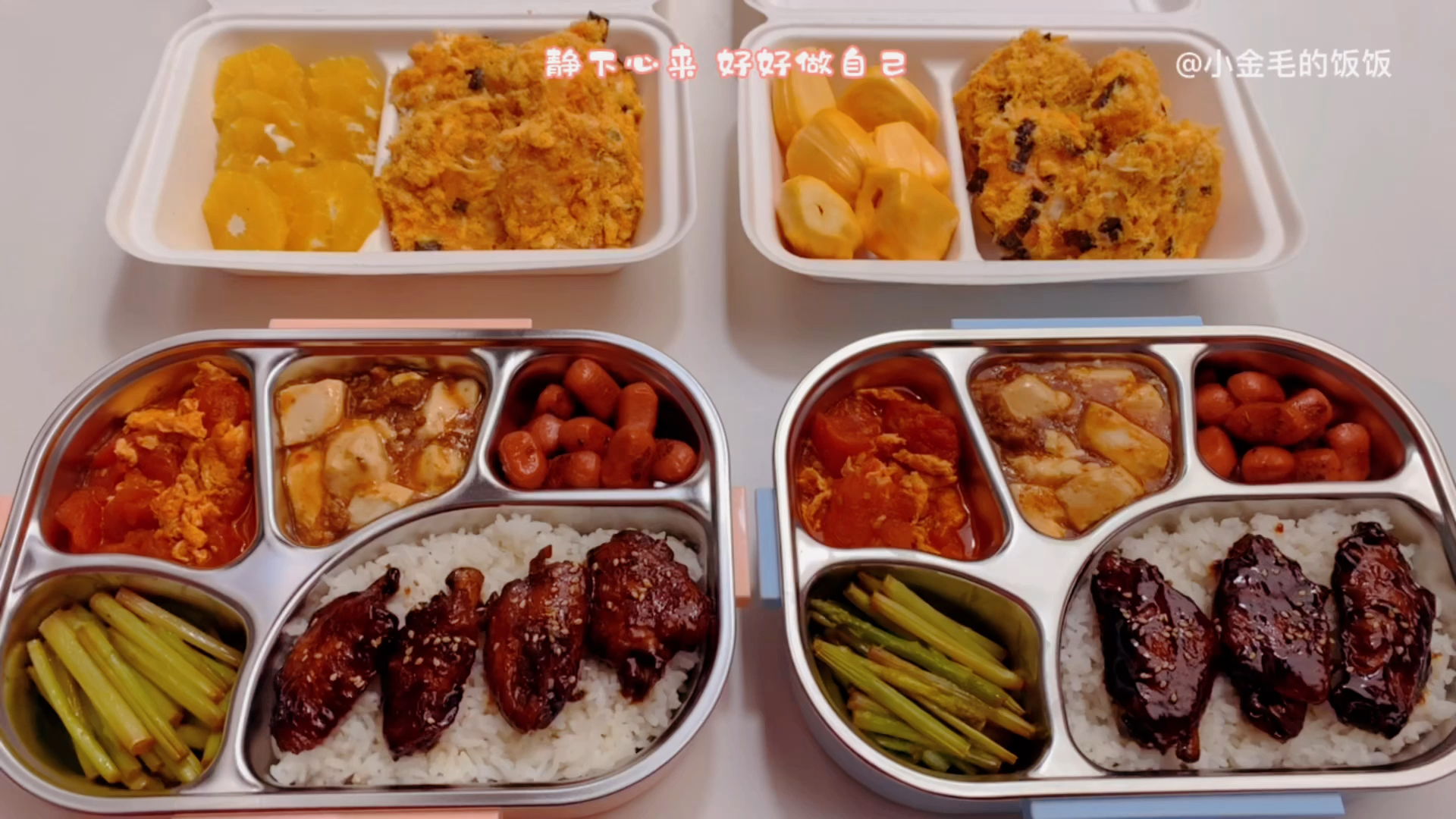 今日份便当来了红烧鸡翅肉末豆腐清炒芦笋番茄炒蛋小香肠