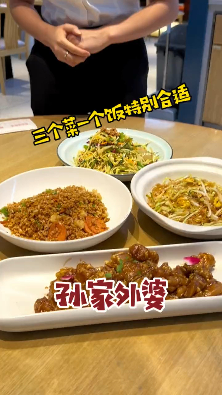 在长春吃孙家外婆,双人餐79,三菜一饭,0元喝柠檬,红枣水,粥!