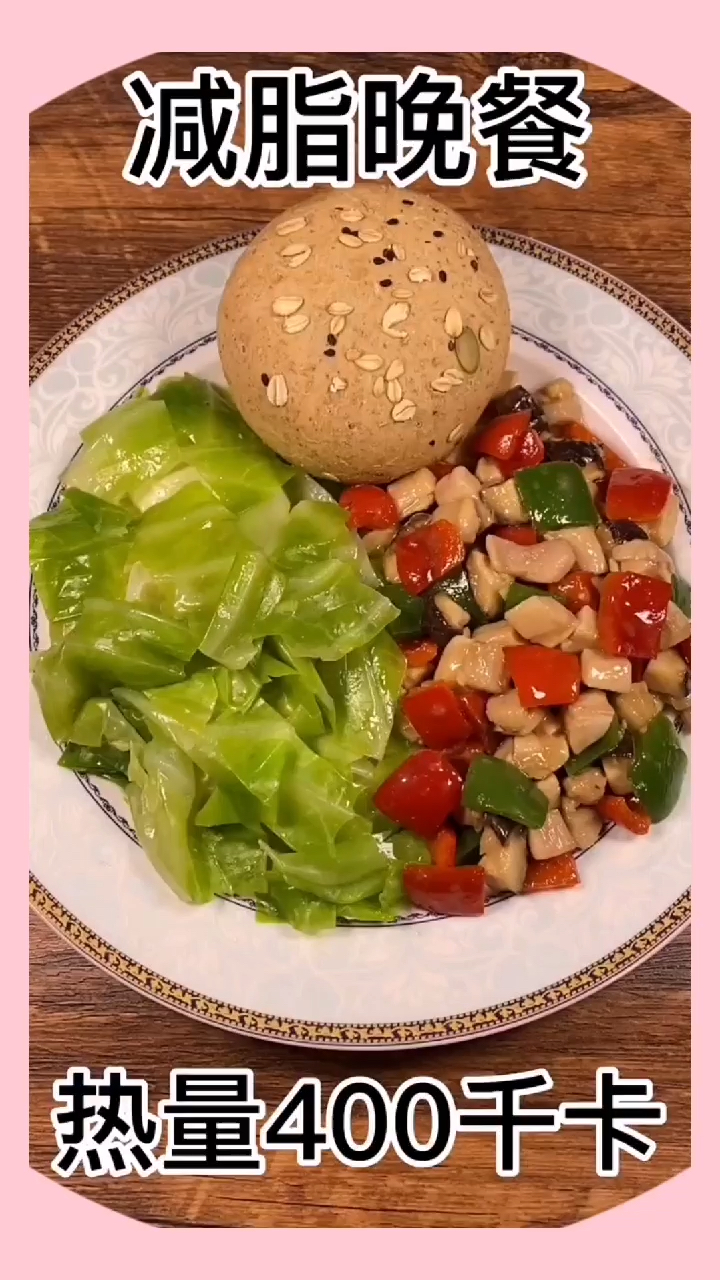 #减脂餐