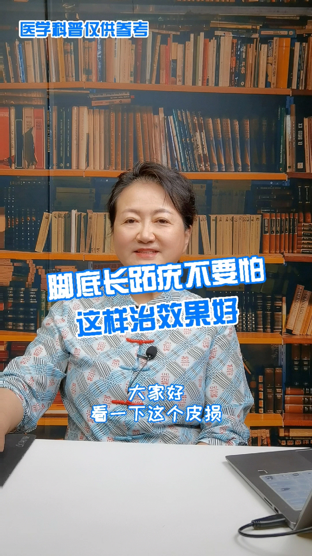 #美容护肤#脚底长跖疣不要怕这样治效果好