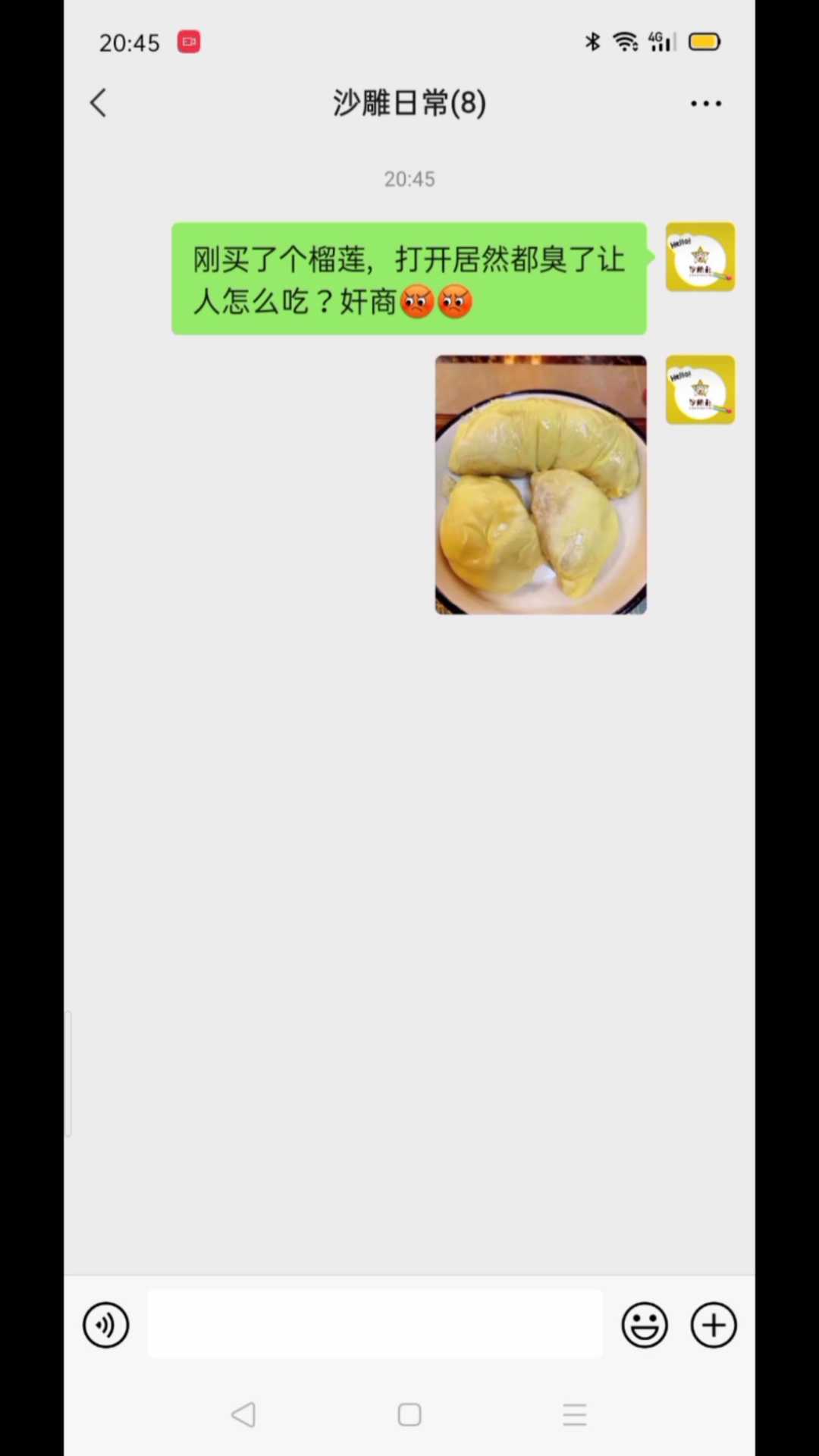 #搞笑段子剧#买了个榴莲居然是臭的奸商#沙雕