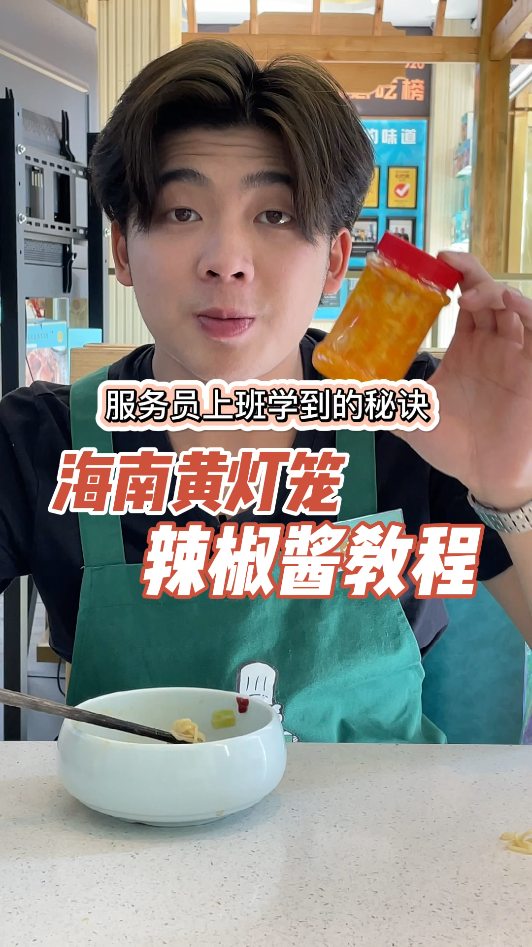 #嗲嗲的椰子鸡#粉丝千呼万唤的黄灯笼辣椒酱教程来啦,学会这个酱,吃什么都香。