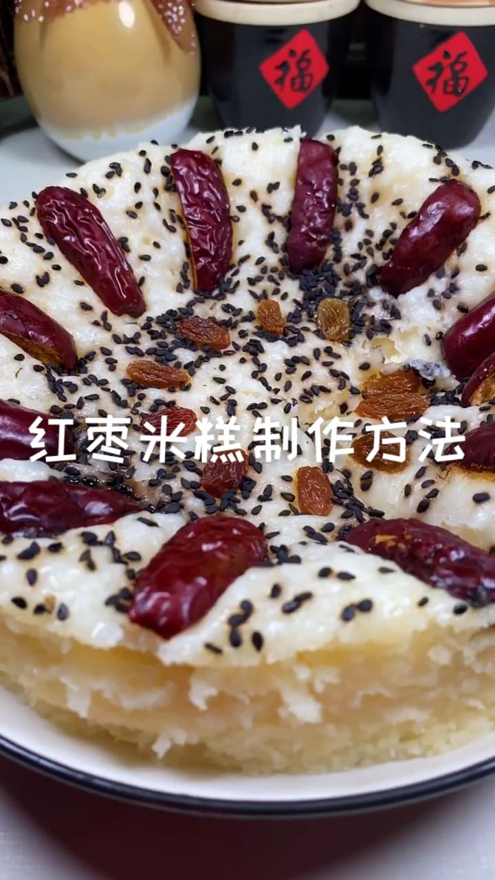 #美食看中国#简单易学的红枣米糕制作方法