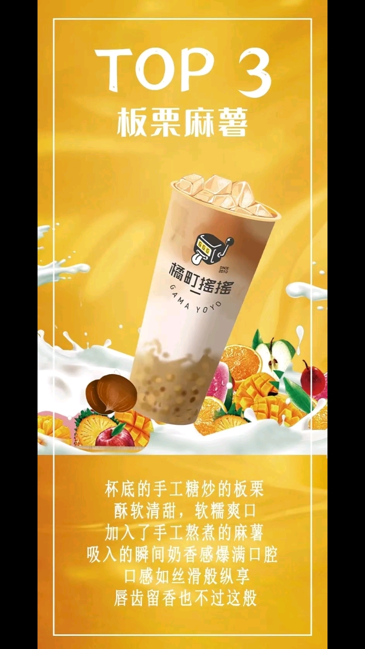 #好物推荐#喝正宗台湾奶茶就喝橘町摇摇