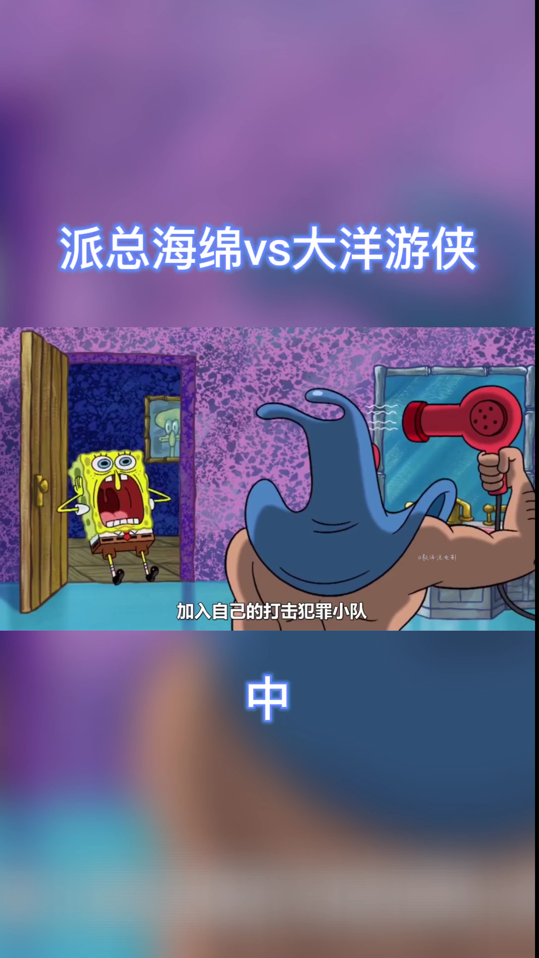#我要上热门#