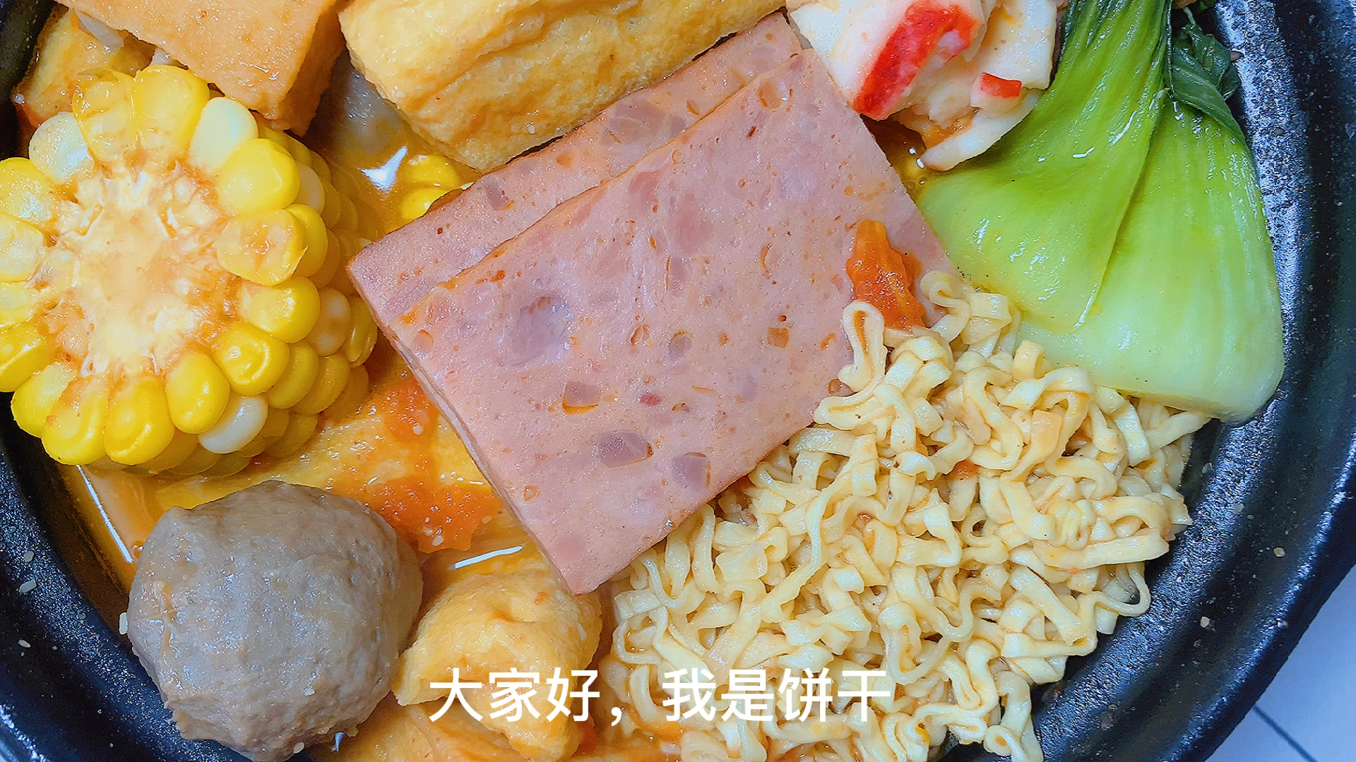 #食神大PK#番茄麻辣烫,跟牛奶麻辣烫一样好吃,不辣的版本,快试一下