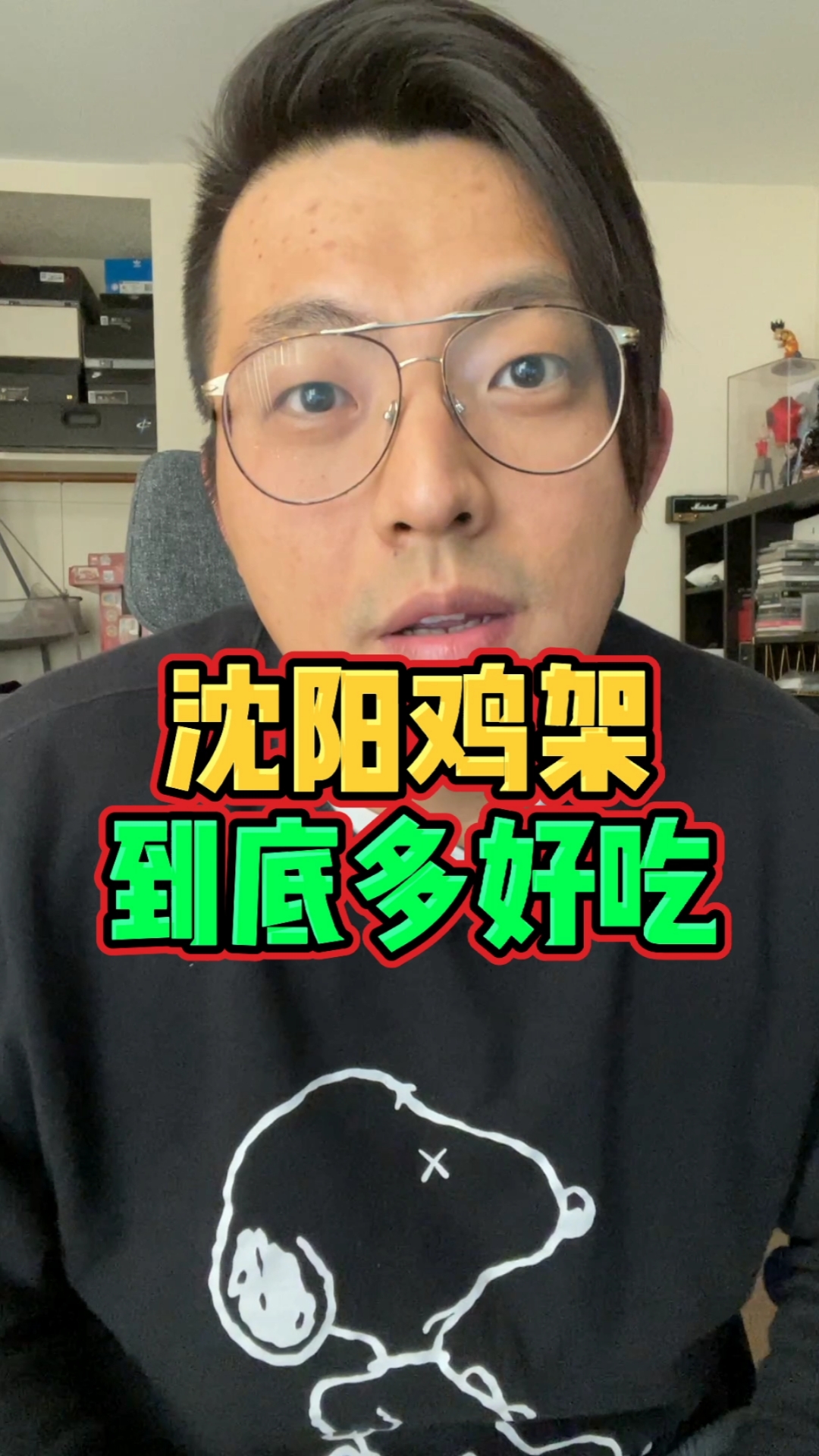 沈阳鸡架多好吃?