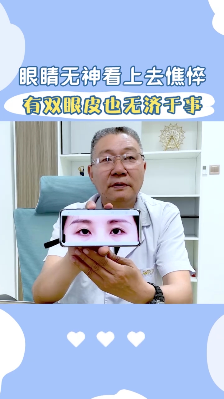 求美者觉得自己的双眼皮感觉还行,就是感觉没别人好看,你有这种感觉吗