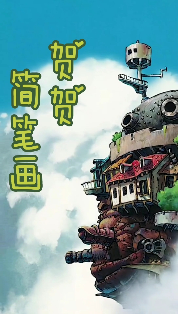 #简笔画#简单画罗小黑简简单单画