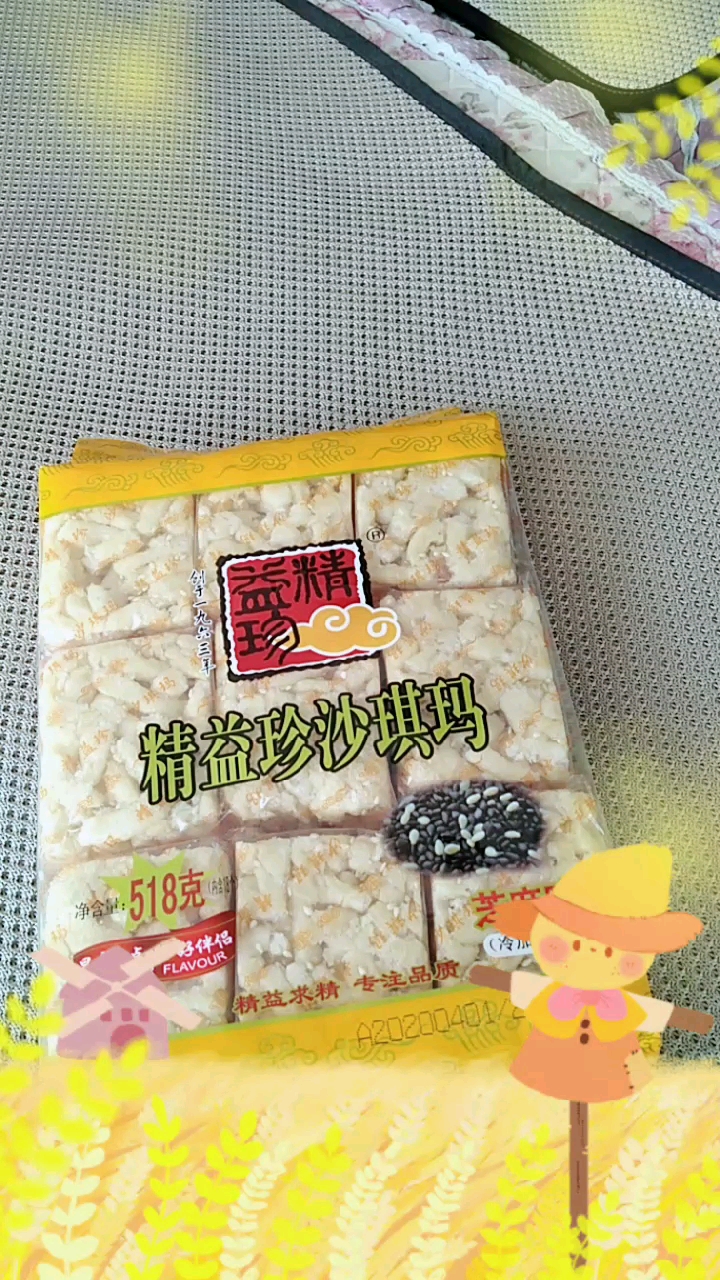 #你好秋天#我说饿了,女儿给买的。