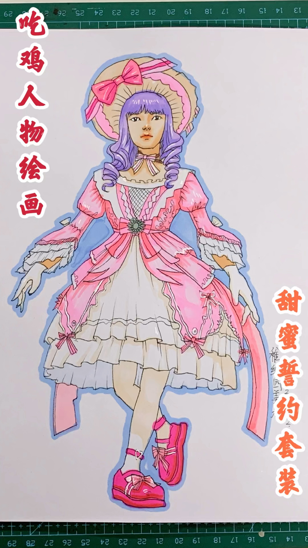 #和平精英#手绘最新吃鸡粉色套装:甜蜜誓约,是你喜欢的少女粉吗?