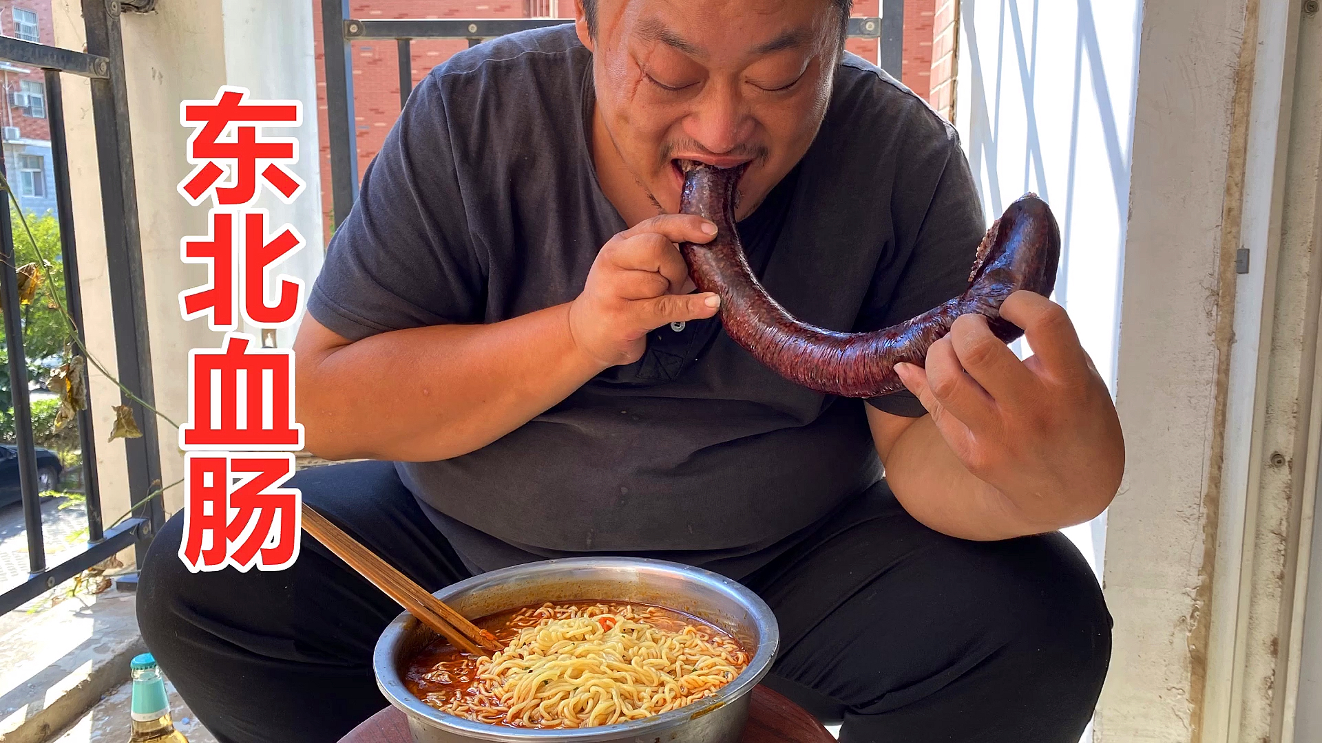 #爱美食爱生活#胖龙中午吃粉丝寄的东北血肠,配上泡面,吃的好满足