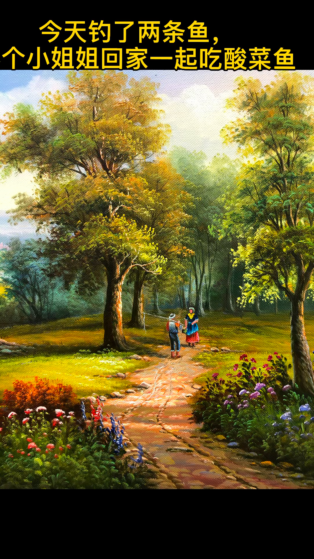 #零基础学画画#古典风景,光是一幅画的魂