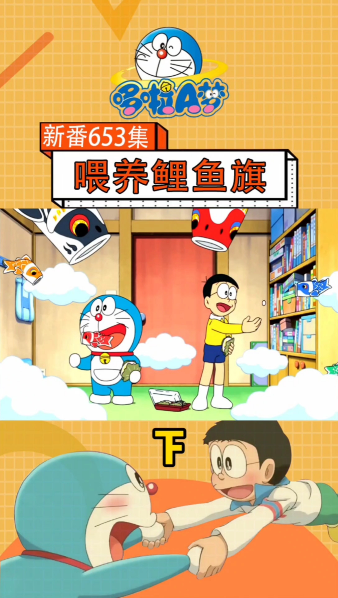 #动漫#哆啦A梦:为了守护小铁的心愿,哆啦拼尽了全力