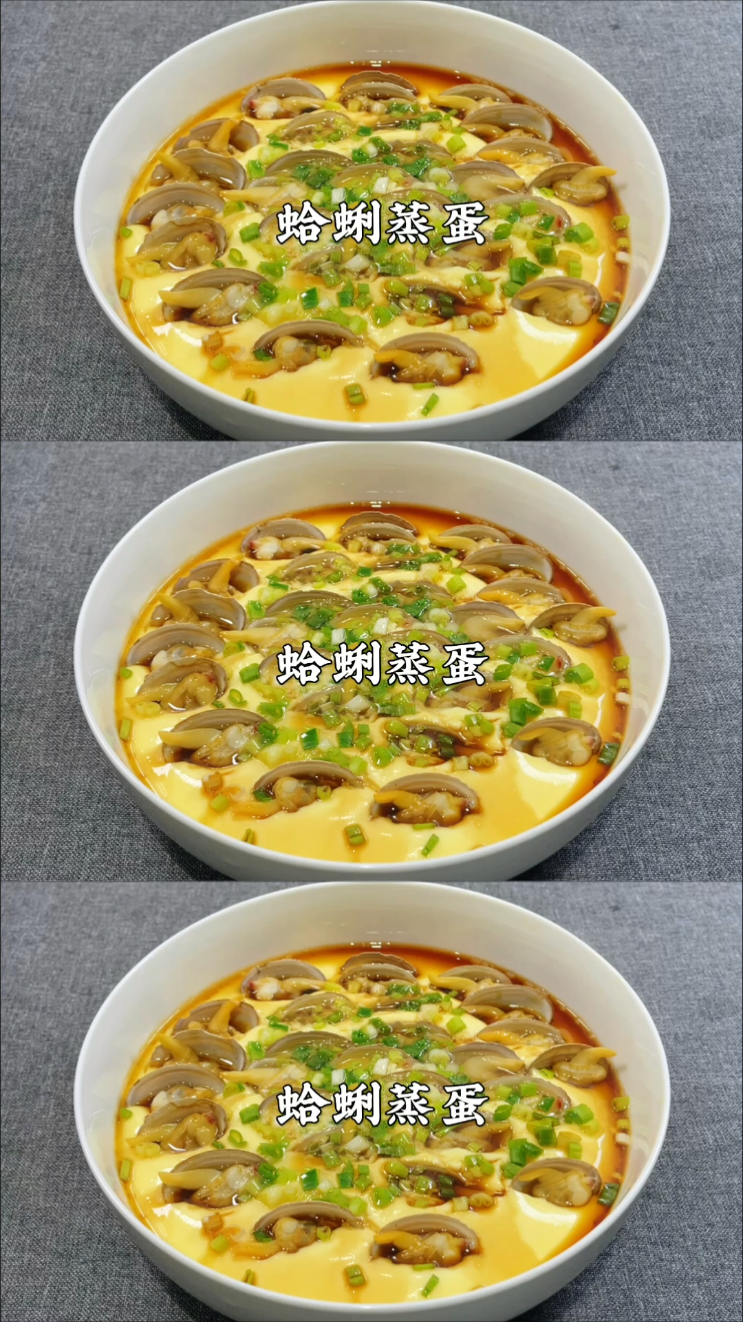 #破壳计划#蛤蜊蒸蛋，用科学的方法蒸出完美的鸡蛋羹