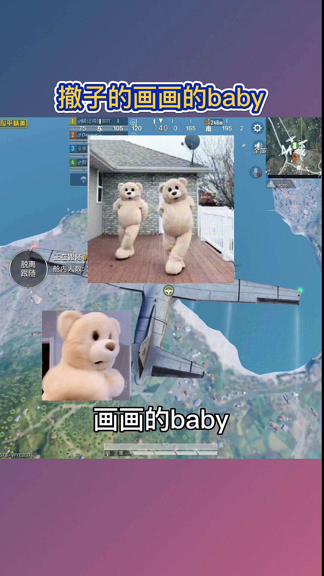 #和平精英搞笑吃鸡#匹配到撤子了