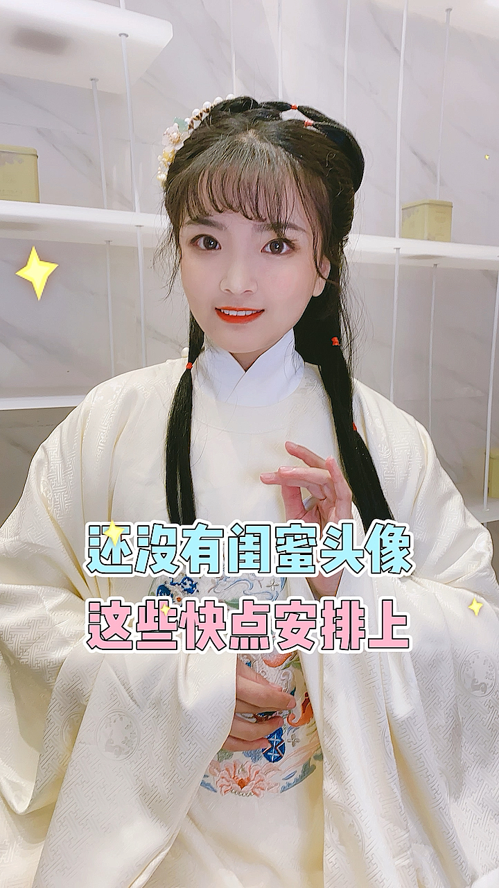 #闺蜜头像#好看闺蜜头像来啦!快@你的闺蜜换上吧