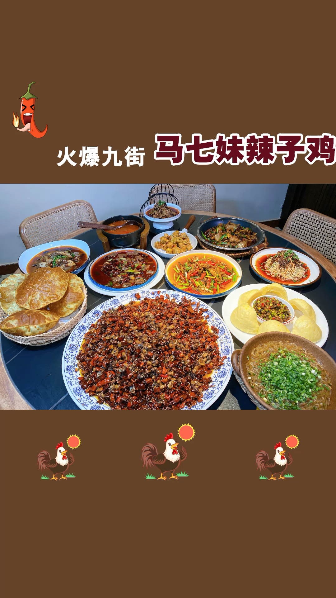 重庆辣子鸡的活招牌,马七妹