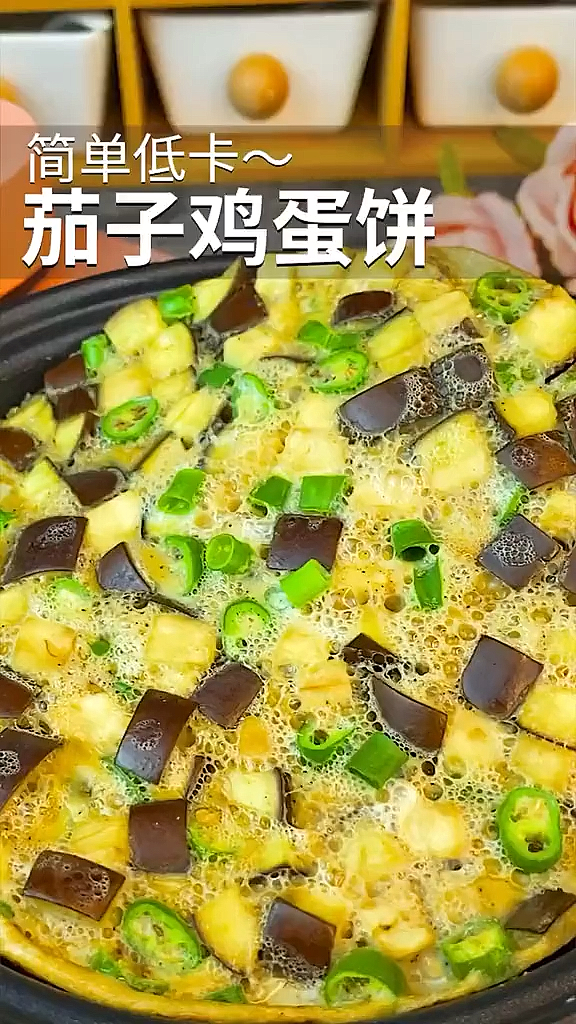 #再不减肥就晚了#明星孙俪同款茄子蔬菜饼,好吃又刷脂,难怪身材那么好,跟她学学,说不定我也