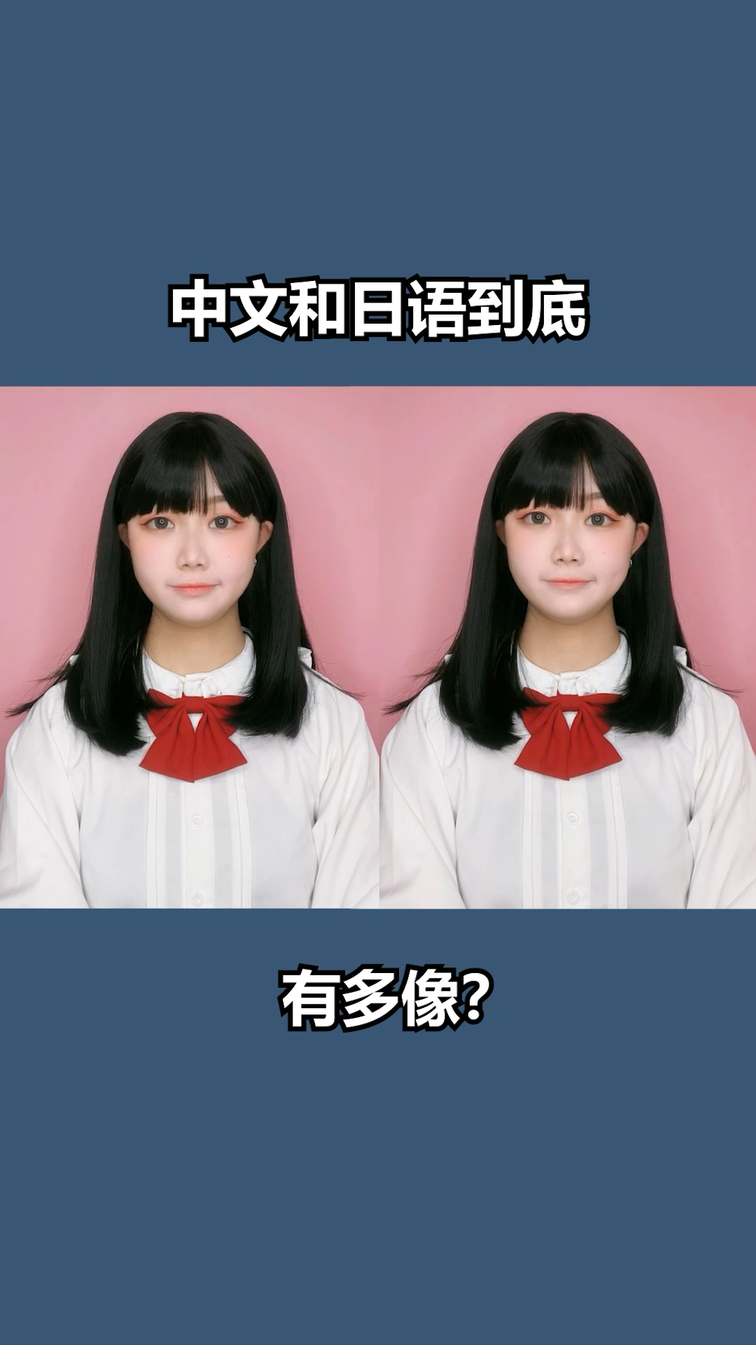 #日语#中文和日语到底有多像