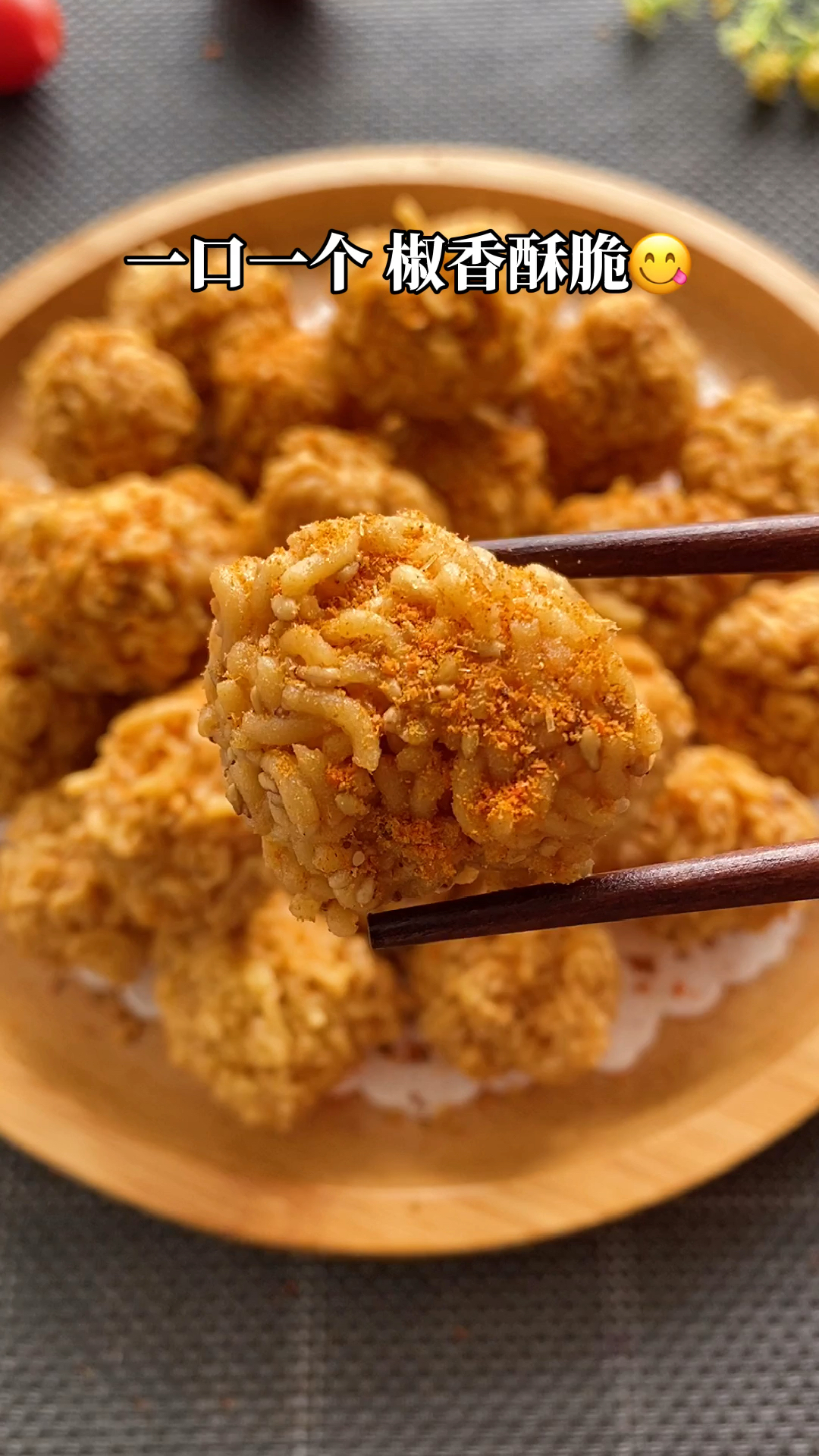 #零食#过年给孩子做香酥好吃的小零食，一口一个停不下来