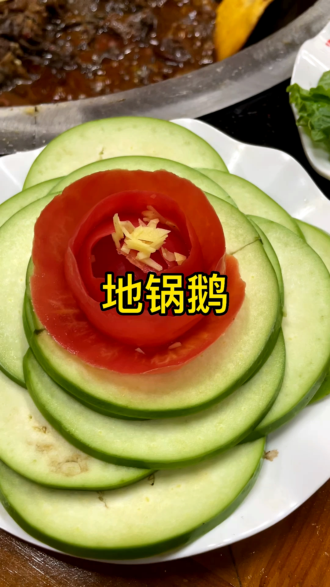 #美食#冬天吃点啥？铁锅炖大鹅