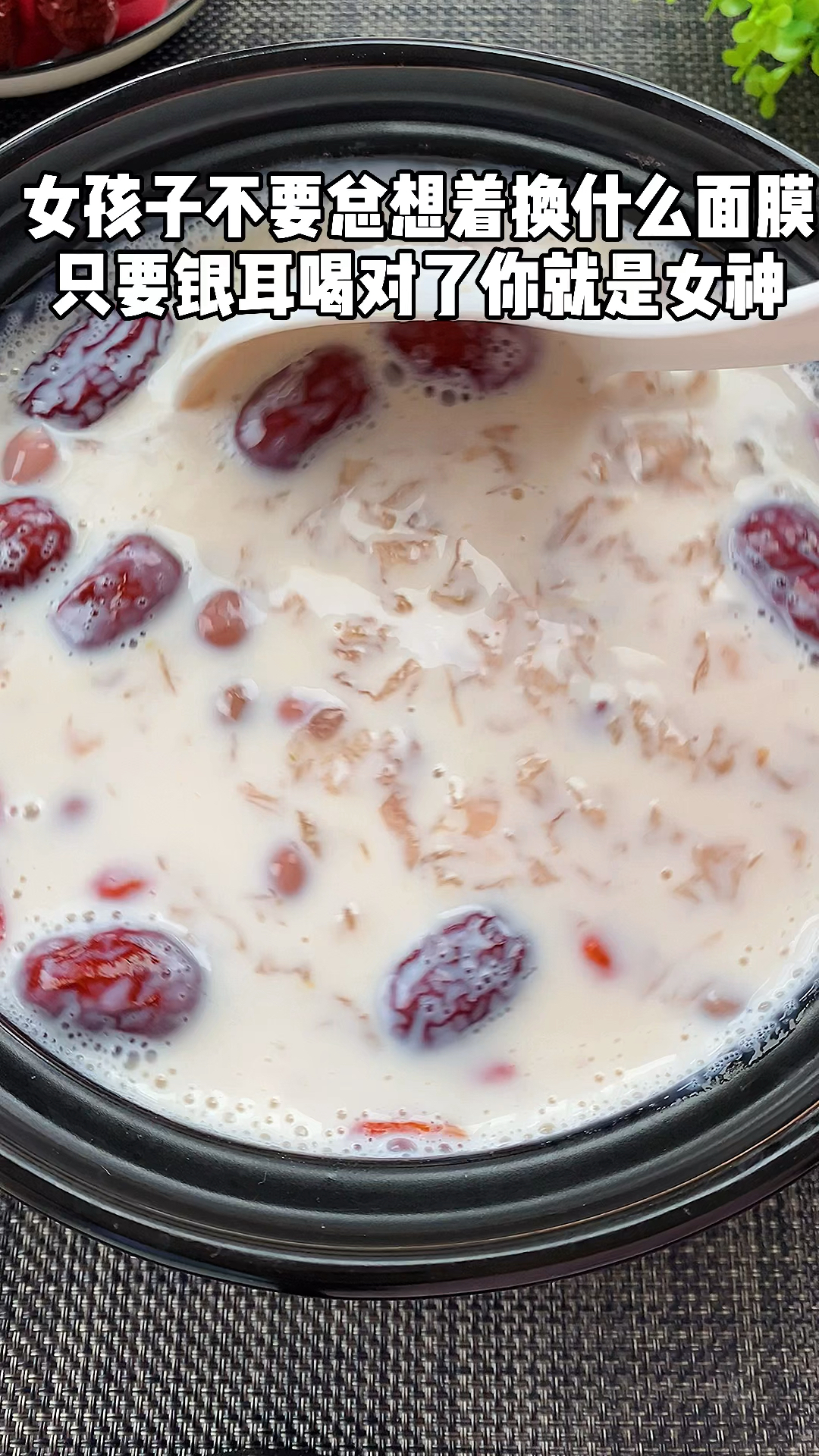 #甜品#女孩子别总想着敷什么面膜，内调的好皮肤才有光泽，天冷了学会让自己暖起来