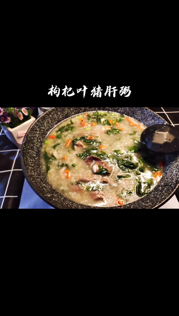 补铁补血,清肝明目!一碗补气养眼粥让你在熬夜后依然美丽如初!