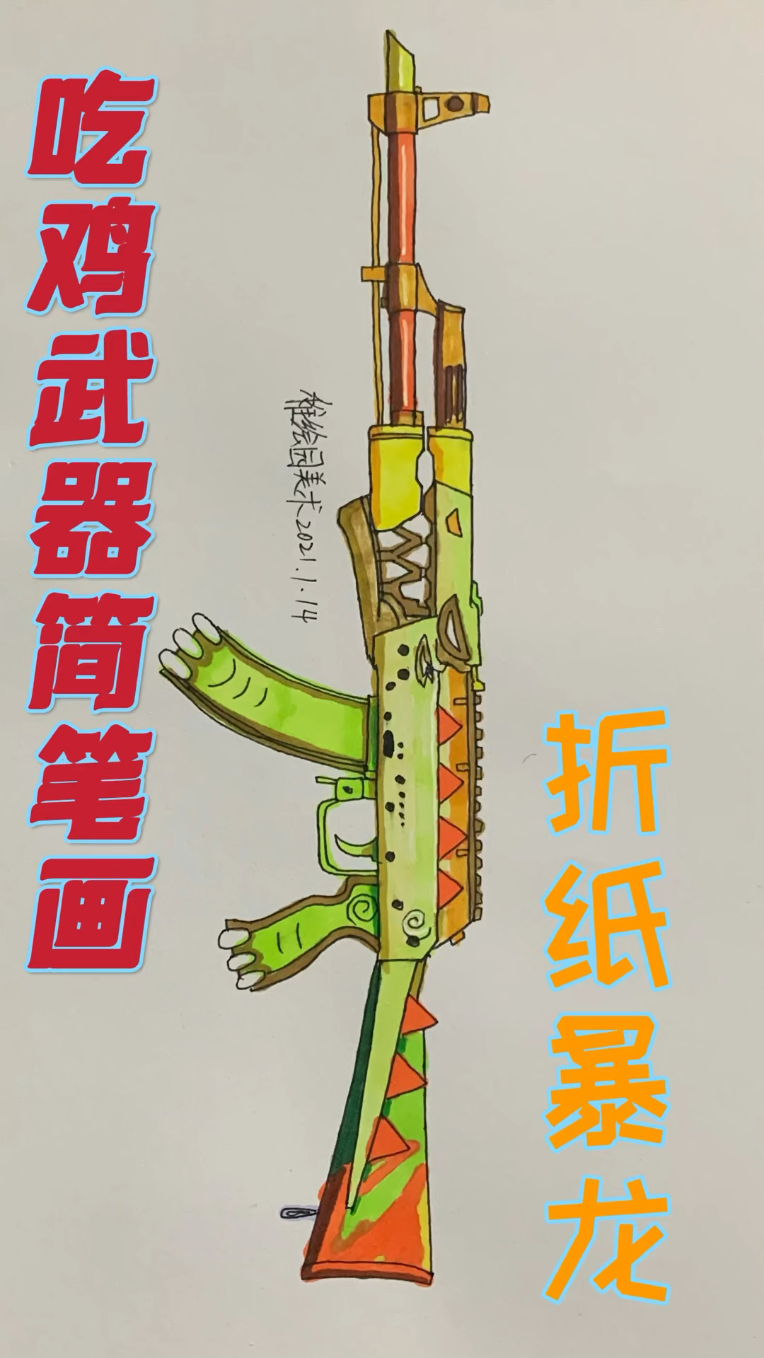 #和平精英#吃鸡经典武器，知道的都是老玩家了吧